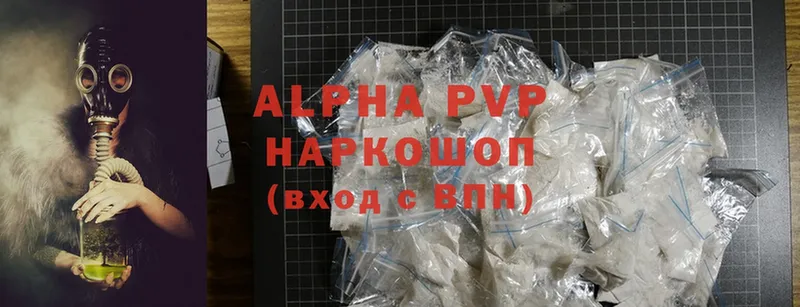 купить наркотики цена  Качканар  Alfa_PVP СК КРИС 