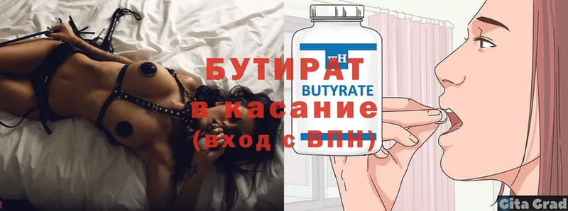 БУТИРАТ BDO 33%  Качканар 