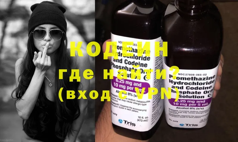 Кодеин Purple Drank  сколько стоит  это клад  Качканар 