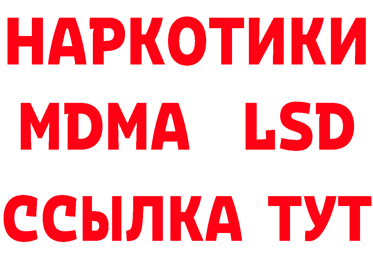 КЕТАМИН ketamine как войти площадка OMG Качканар