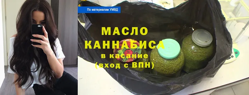 Дистиллят ТГК гашишное масло  Качканар 